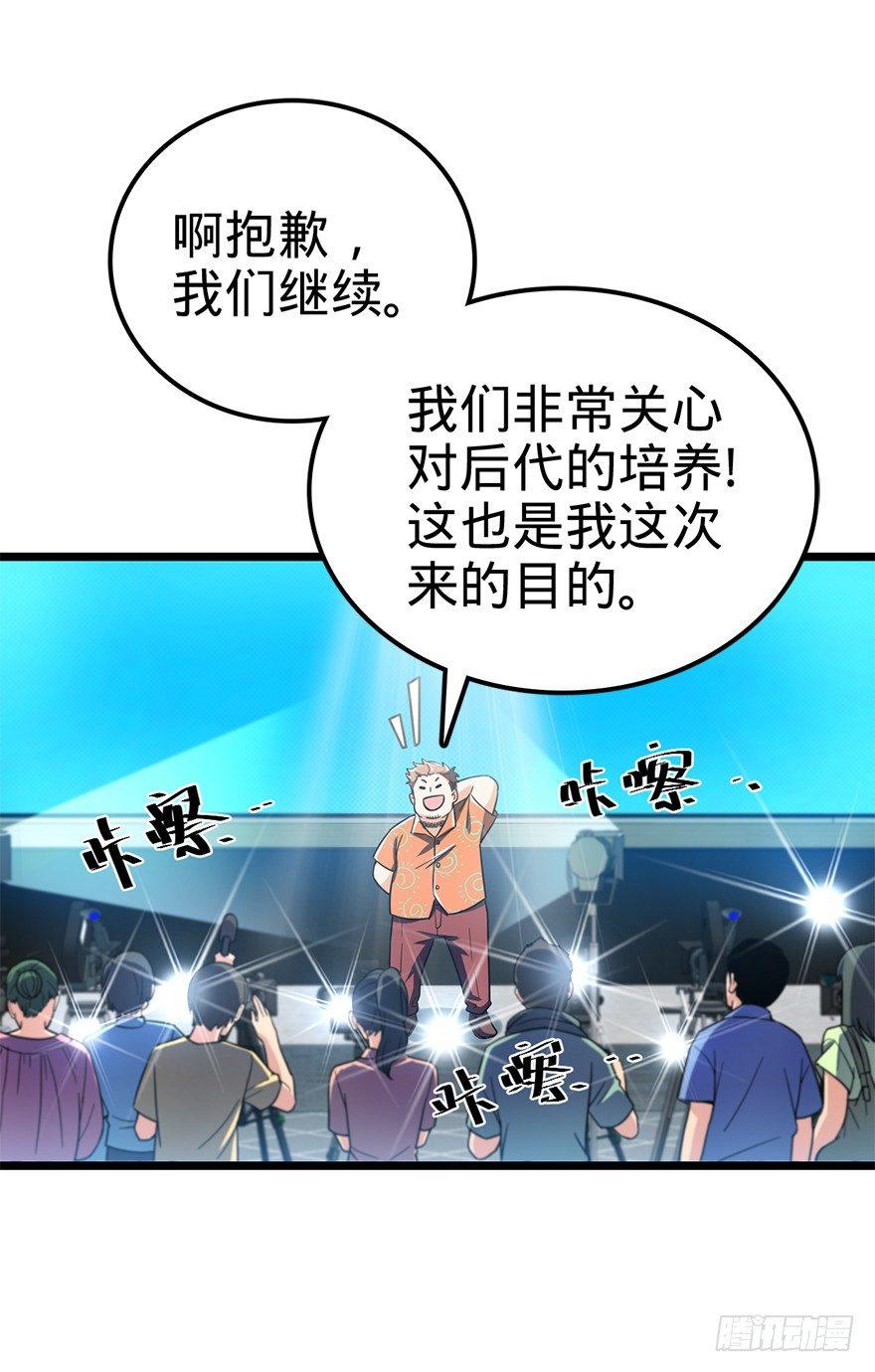 《大王饶命》漫画最新章节29 李一笑空降~免费下拉式在线观看章节第【13】张图片