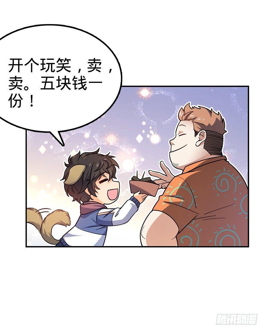 《大王饶命》漫画最新章节29 李一笑空降~免费下拉式在线观看章节第【27】张图片