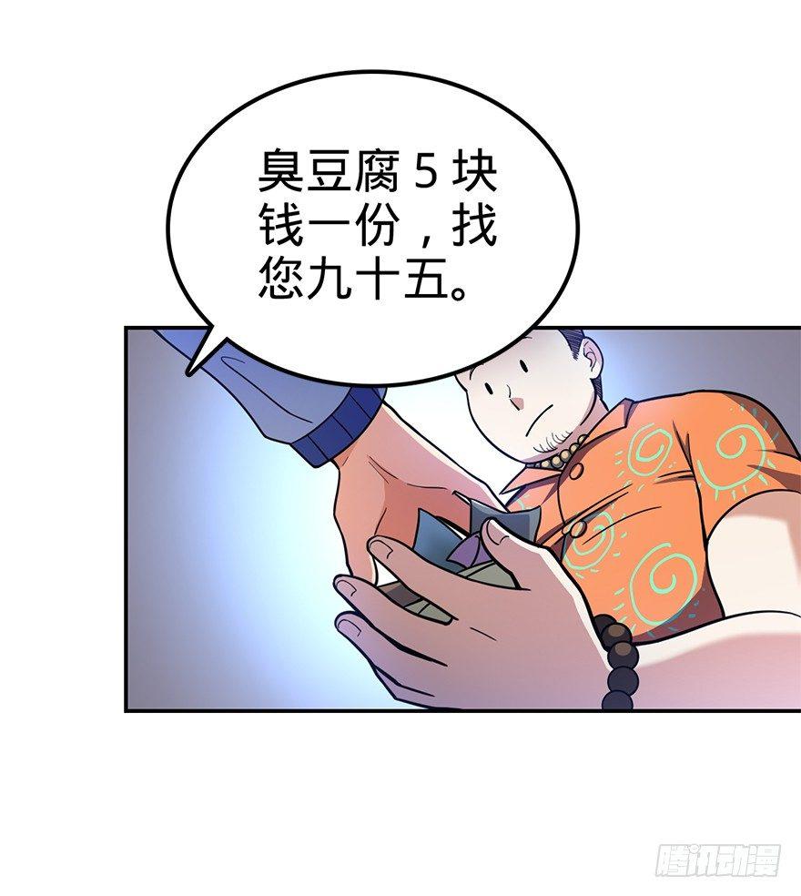 《大王饶命》漫画最新章节29 李一笑空降~免费下拉式在线观看章节第【41】张图片