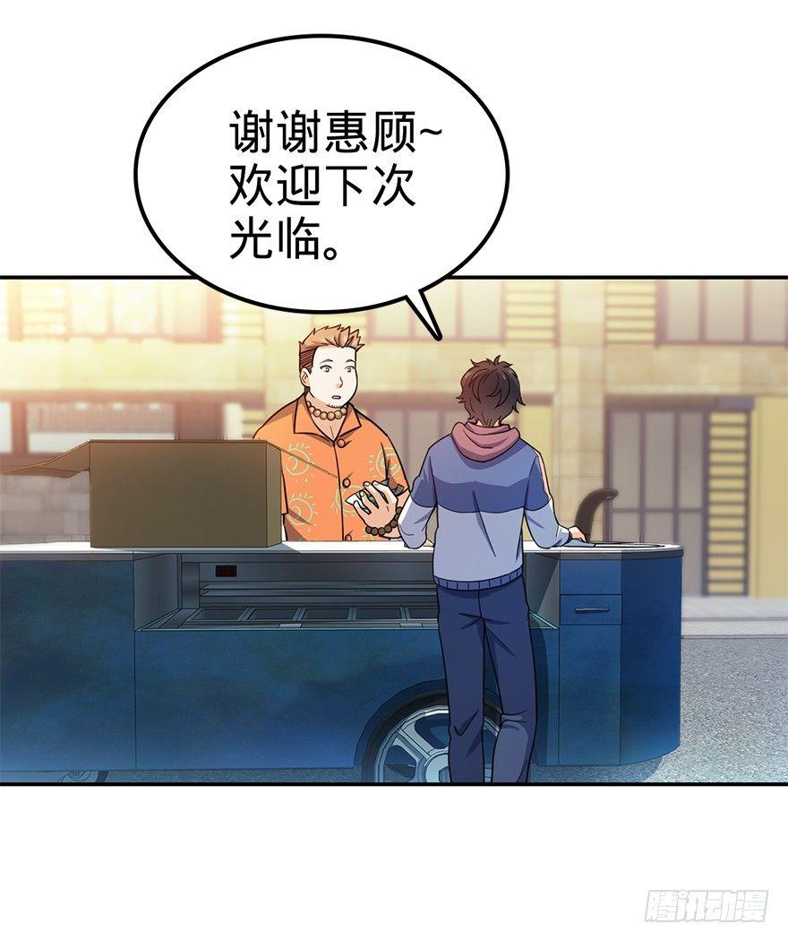 《大王饶命》漫画最新章节29 李一笑空降~免费下拉式在线观看章节第【42】张图片