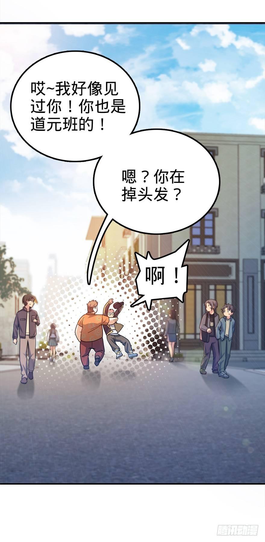 《大王饶命》漫画最新章节29 李一笑空降~免费下拉式在线观看章节第【48】张图片