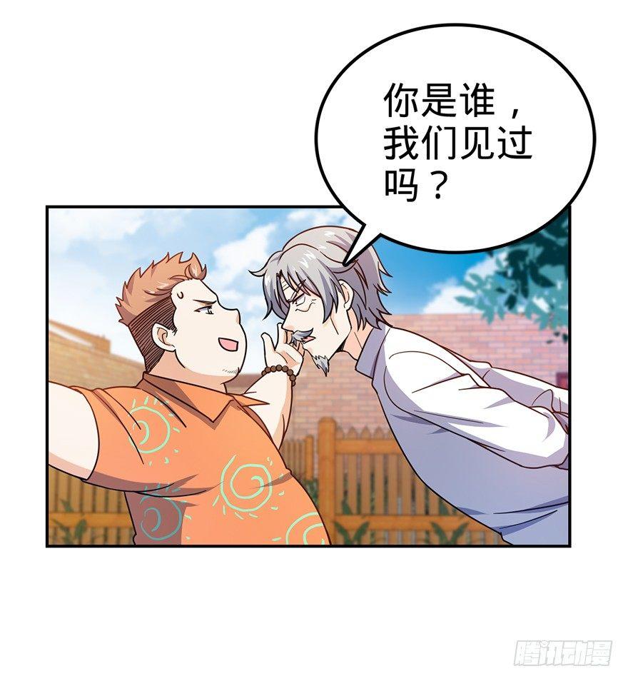 《大王饶命》漫画最新章节29 李一笑空降~免费下拉式在线观看章节第【57】张图片