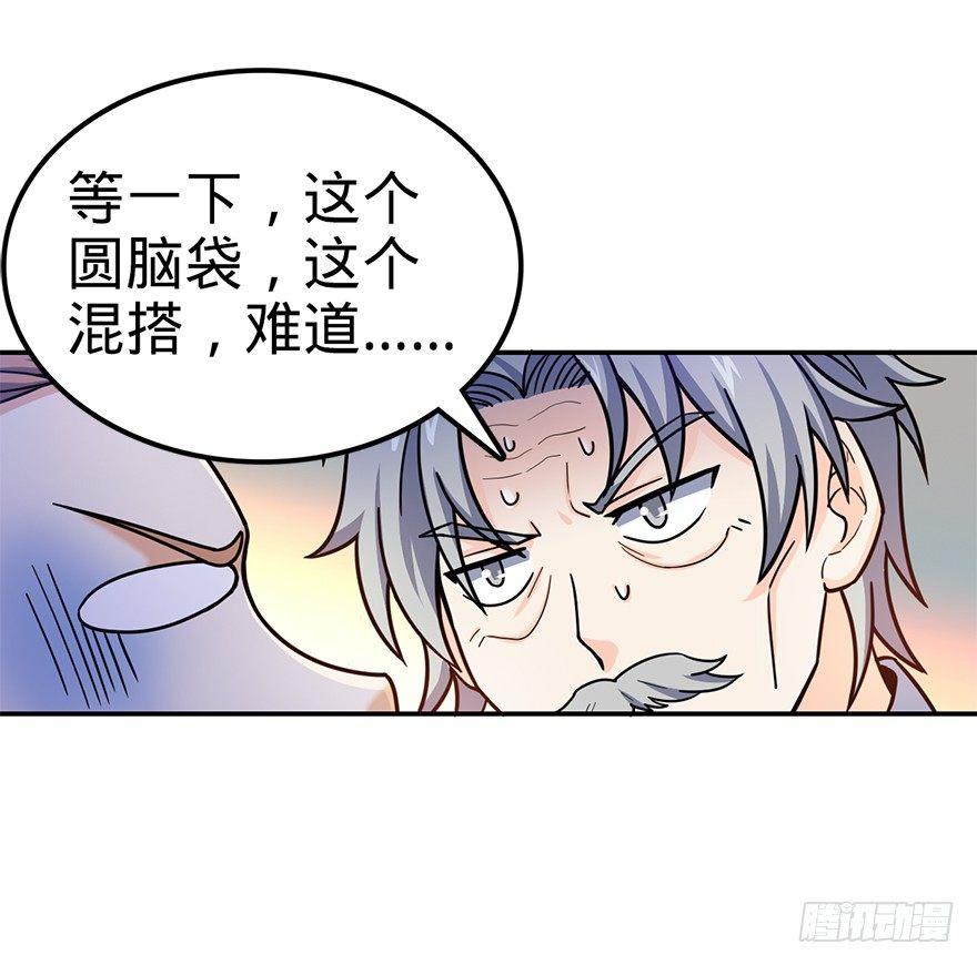 《大王饶命》漫画最新章节29 李一笑空降~免费下拉式在线观看章节第【58】张图片