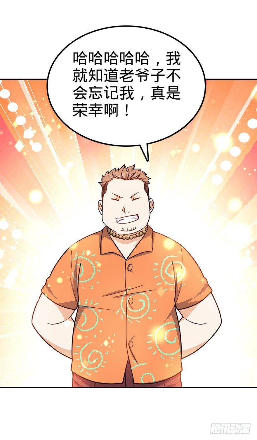 《大王饶命》漫画最新章节29 李一笑空降~免费下拉式在线观看章节第【60】张图片