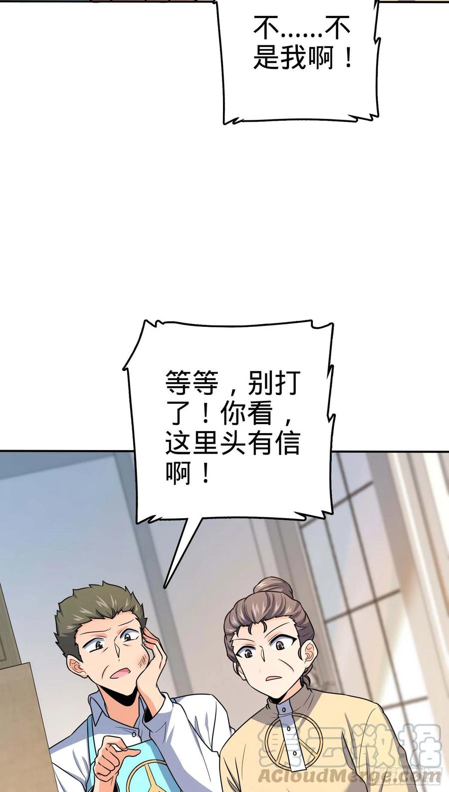 《大王饶命》漫画最新章节285 堂哥给你拜年了免费下拉式在线观看章节第【10】张图片