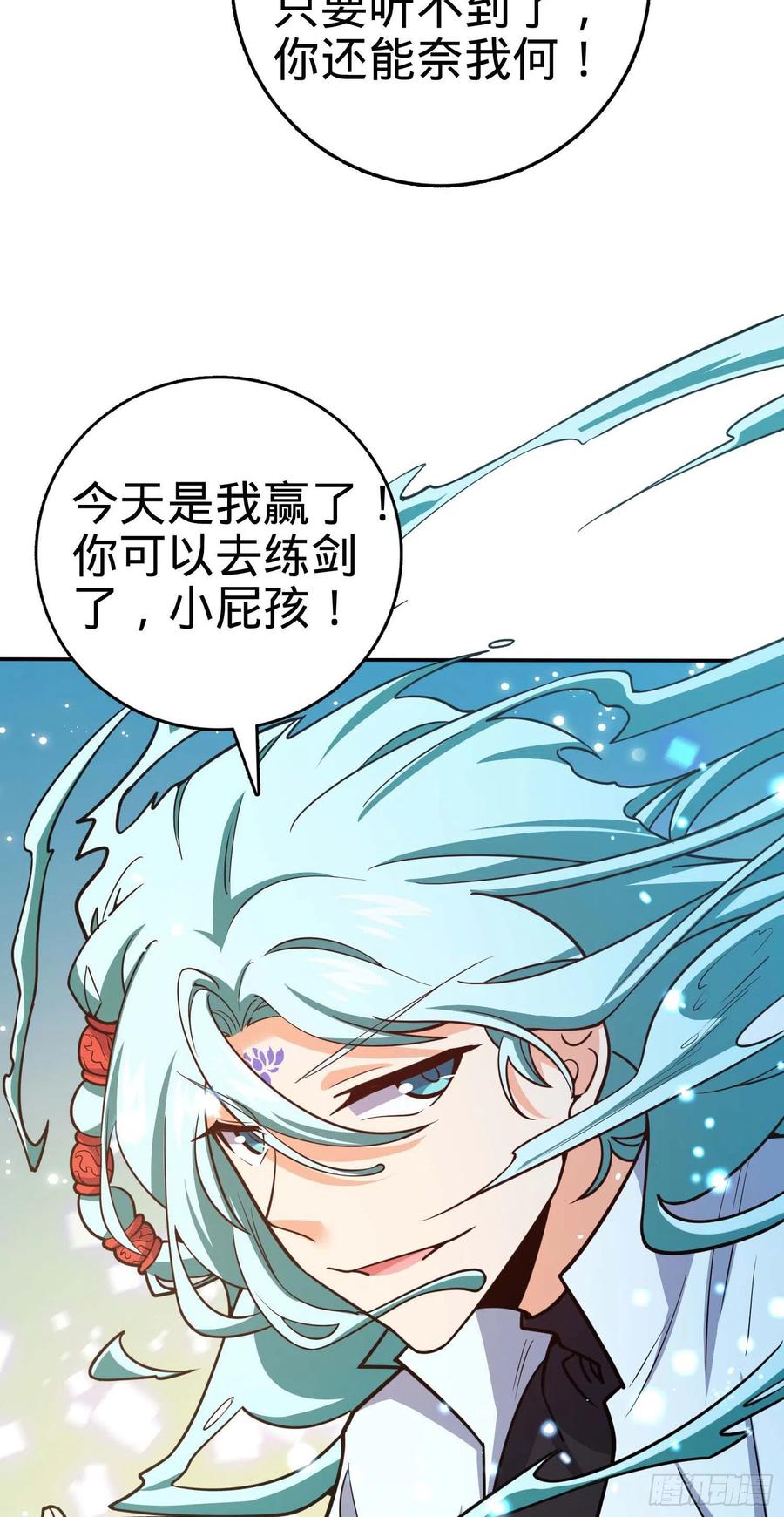 《大王饶命》漫画最新章节285 堂哥给你拜年了免费下拉式在线观看章节第【38】张图片