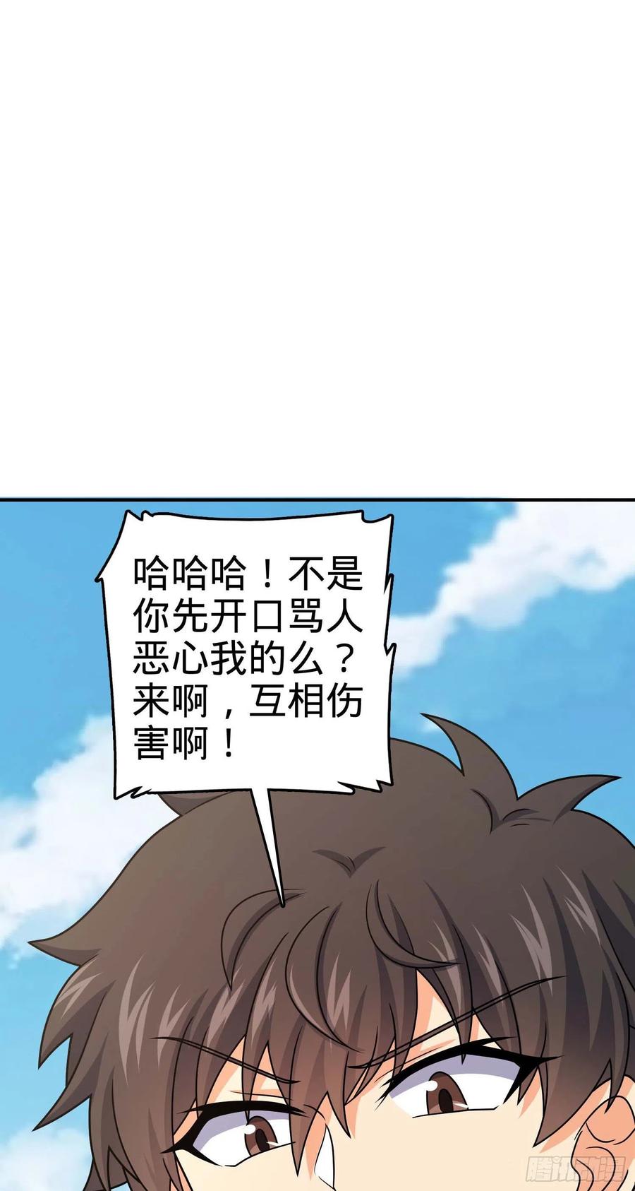 《大王饶命》漫画最新章节285 堂哥给你拜年了免费下拉式在线观看章节第【57】张图片