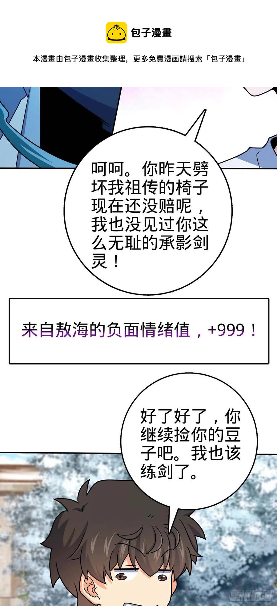 《大王饶命》漫画最新章节285 堂哥给你拜年了免费下拉式在线观看章节第【60】张图片