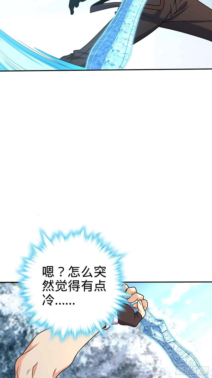 《大王饶命》漫画最新章节285 堂哥给你拜年了免费下拉式在线观看章节第【66】张图片