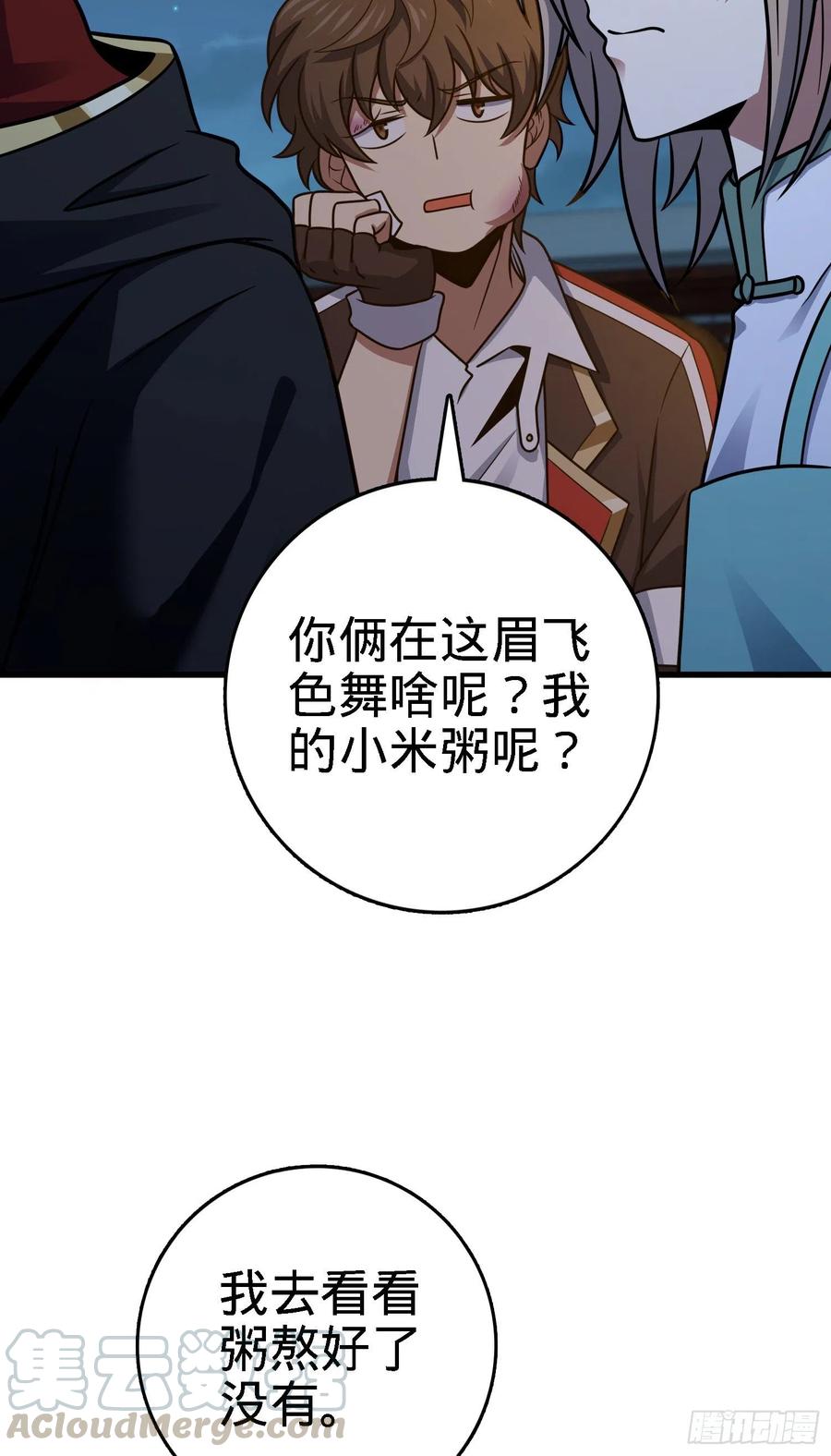 《大王饶命》漫画最新章节287 春节免费下拉式在线观看章节第【31】张图片