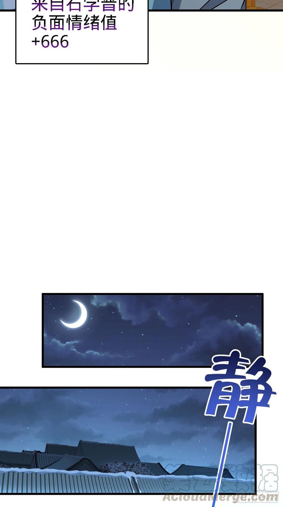 《大王饶命》漫画最新章节287 春节免费下拉式在线观看章节第【34】张图片