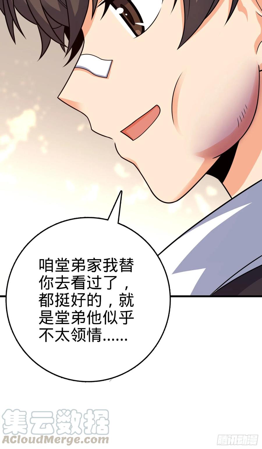 《大王饶命》漫画最新章节287 春节免费下拉式在线观看章节第【64】张图片