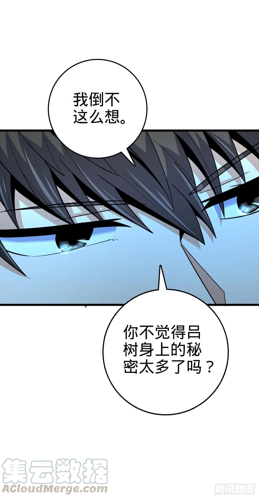 《大王饶命》漫画最新章节288 特批入学免费下拉式在线观看章节第【13】张图片