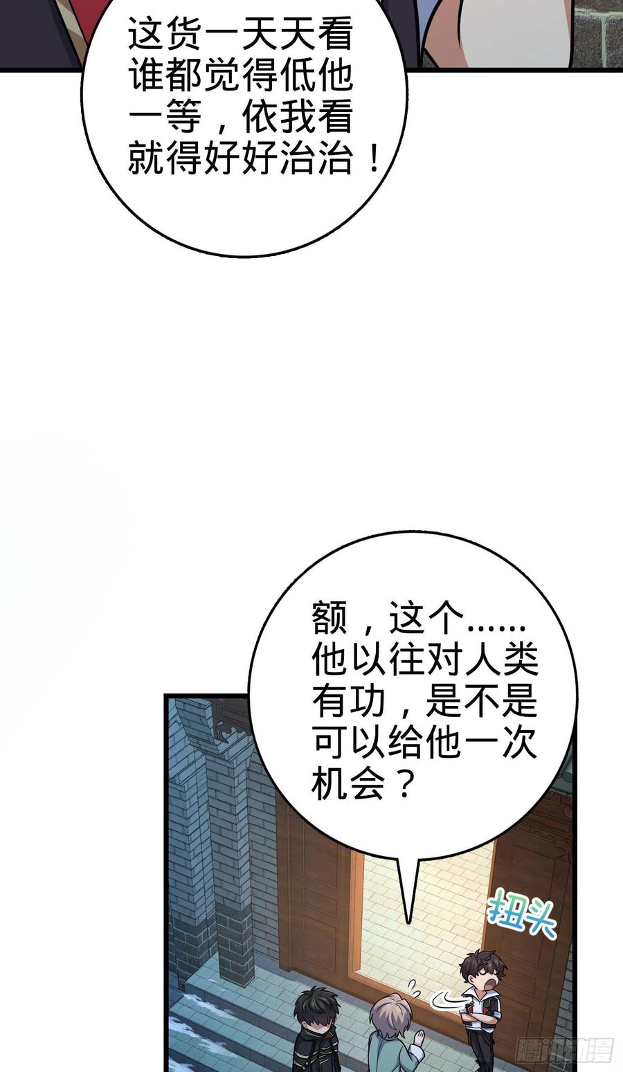 《大王饶命》漫画最新章节288 特批入学免费下拉式在线观看章节第【44】张图片