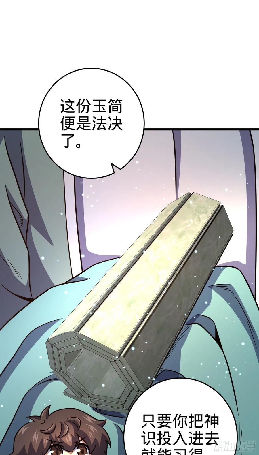 《大王饶命》漫画最新章节288 特批入学免费下拉式在线观看章节第【54】张图片