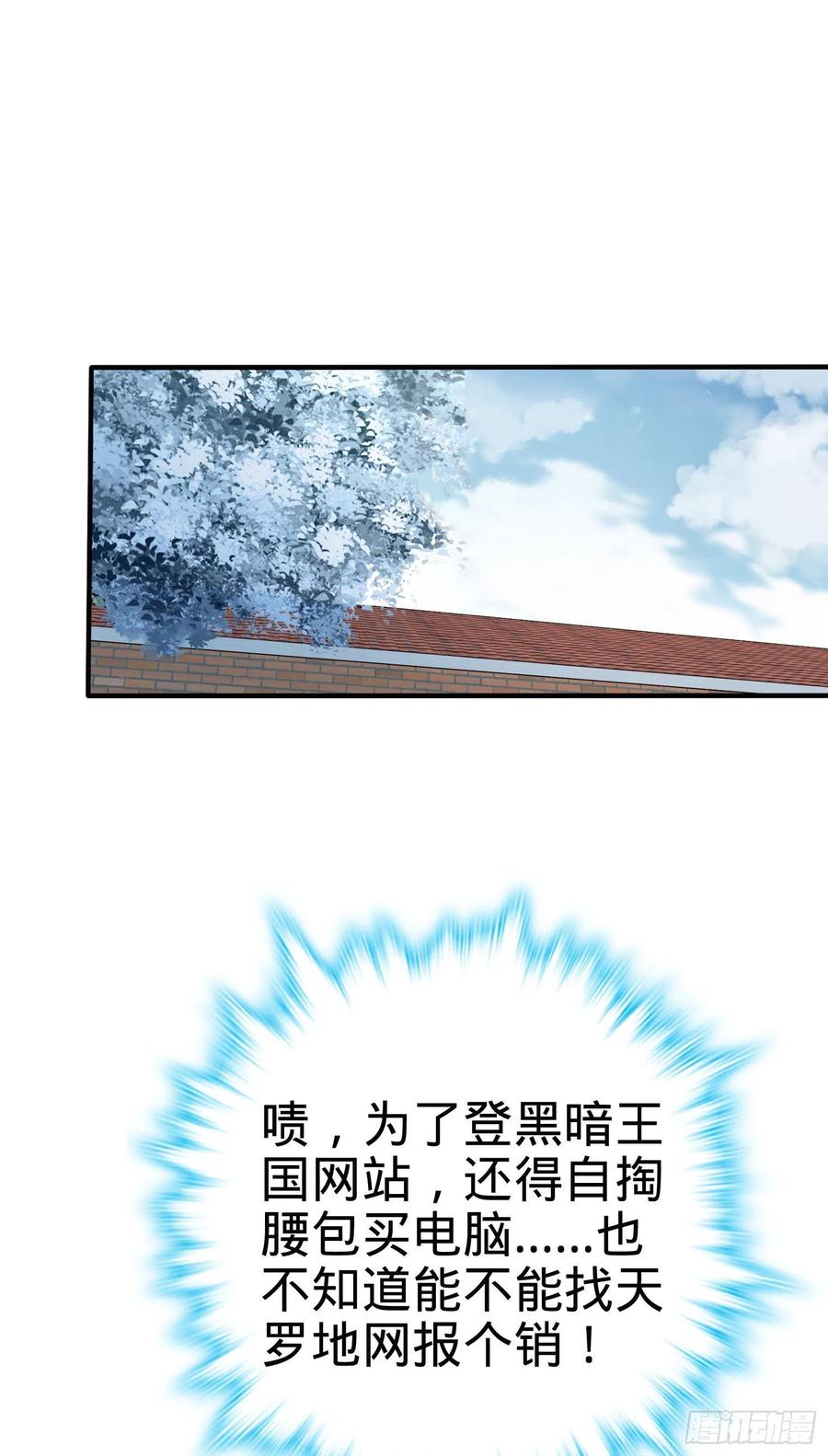 《大王饶命》漫画最新章节291 罗布泊遗迹免费下拉式在线观看章节第【14】张图片