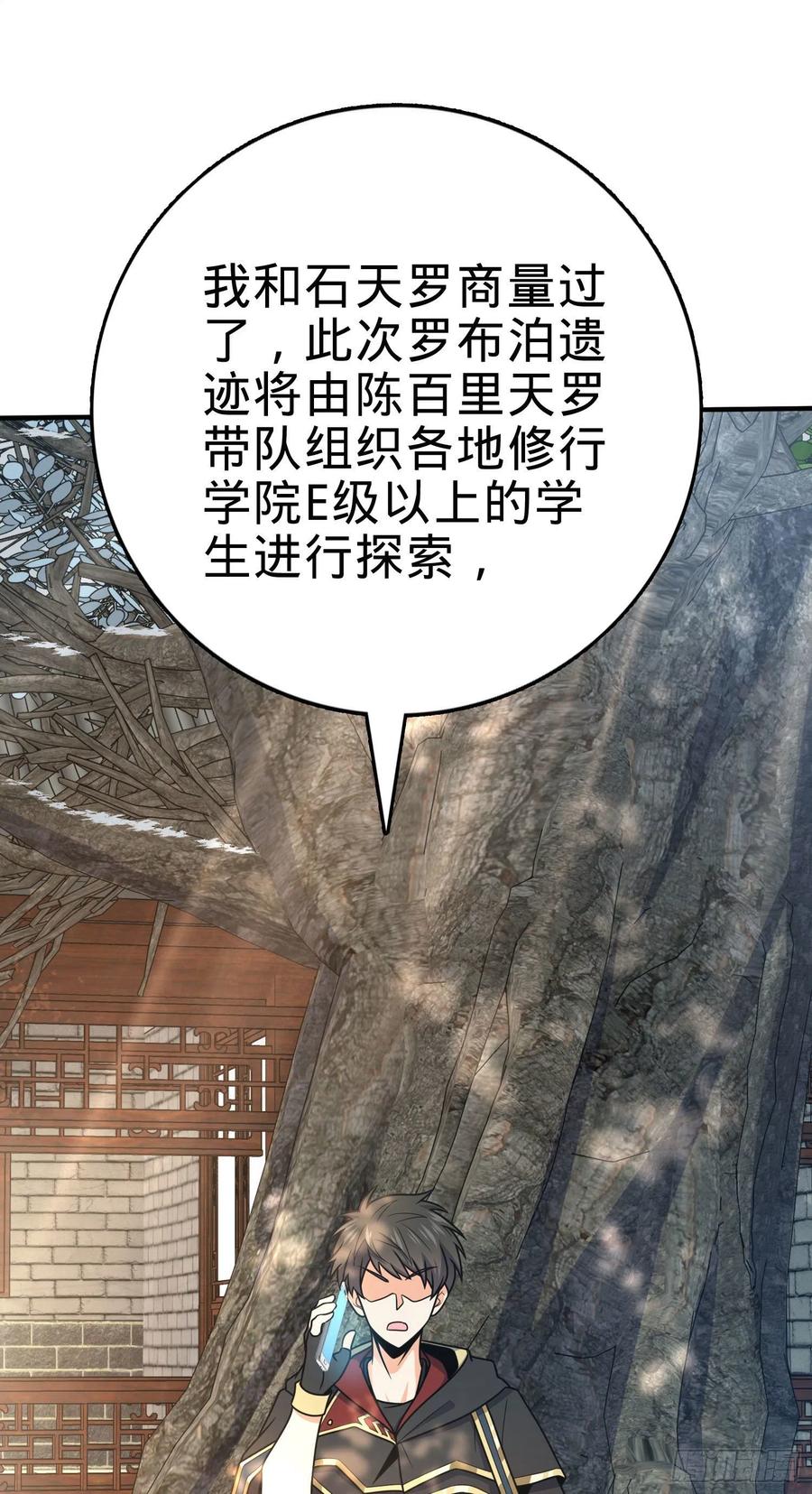 《大王饶命》漫画最新章节291 罗布泊遗迹免费下拉式在线观看章节第【48】张图片