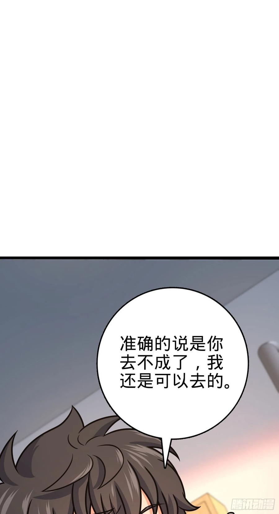 《大王饶命》漫画最新章节291 罗布泊遗迹免费下拉式在线观看章节第【53】张图片