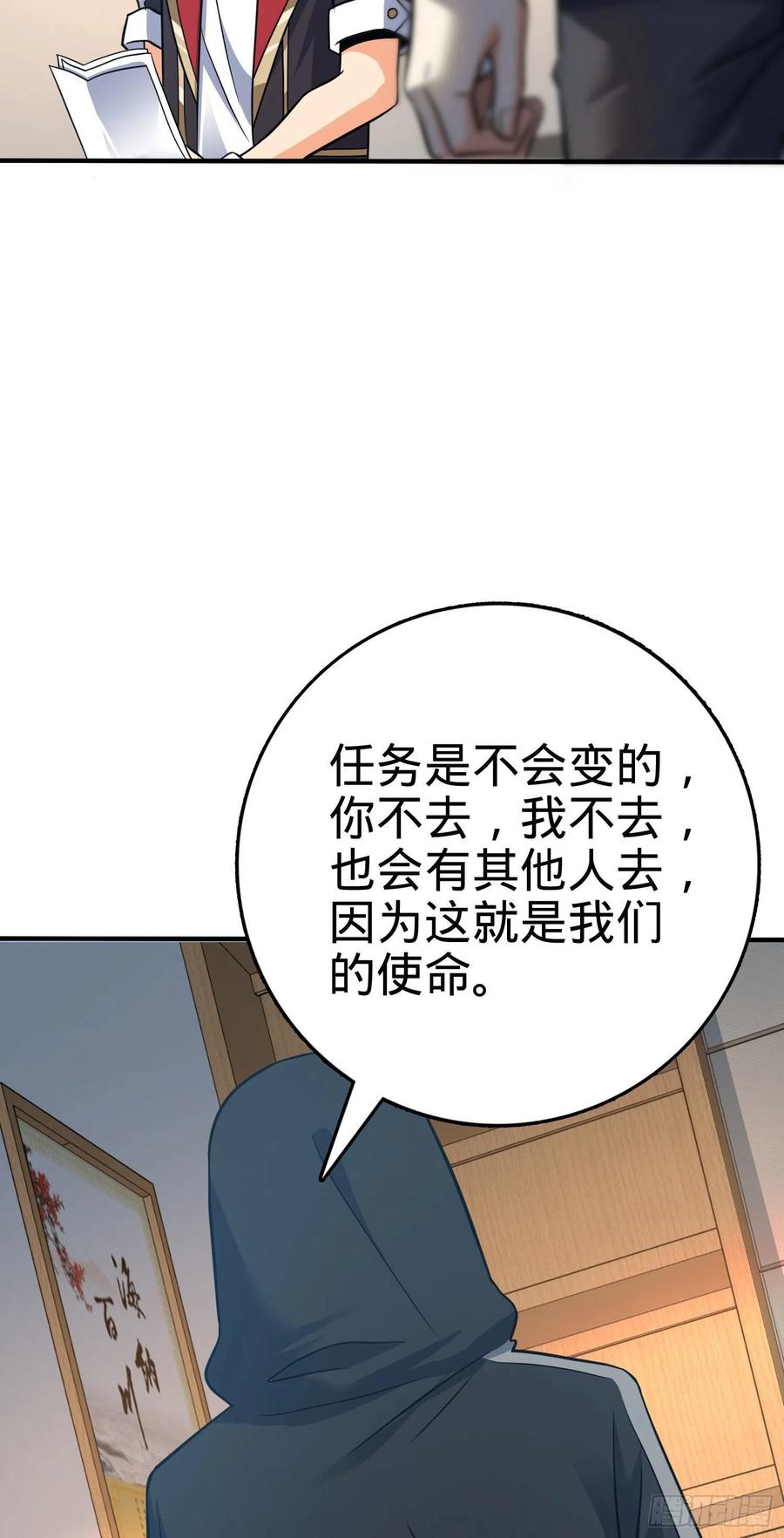 《大王饶命》漫画最新章节291 罗布泊遗迹免费下拉式在线观看章节第【6】张图片