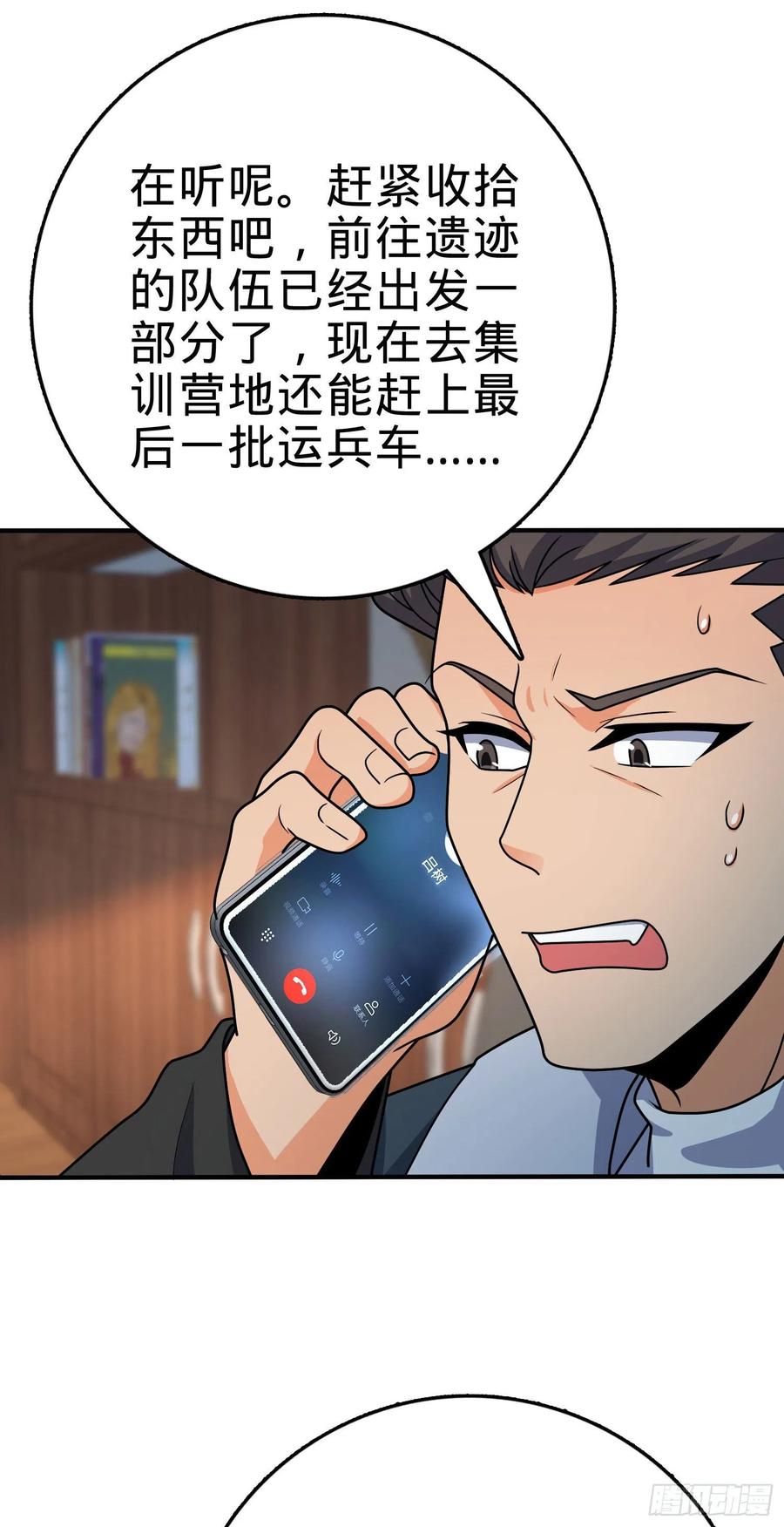 《大王饶命》漫画最新章节291 罗布泊遗迹免费下拉式在线观看章节第【62】张图片