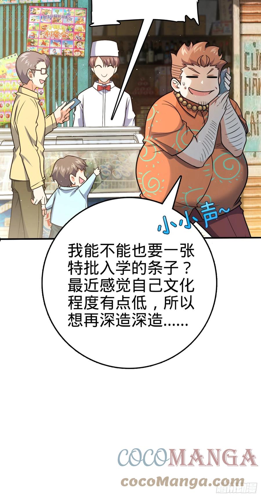 《大王饶命》漫画最新章节292 出发罗布泊免费下拉式在线观看章节第【16】张图片