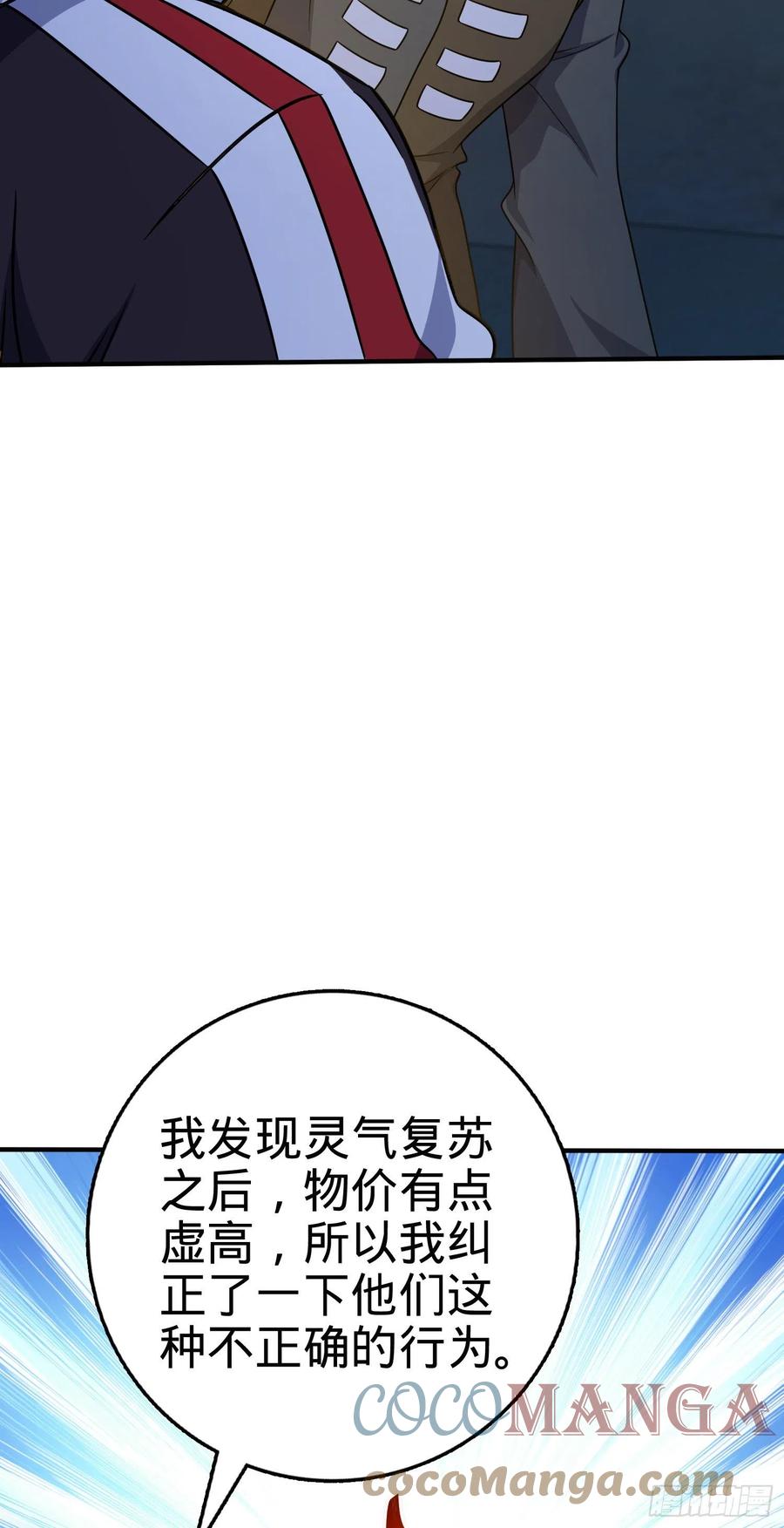 《大王饶命》漫画最新章节292 出发罗布泊免费下拉式在线观看章节第【58】张图片