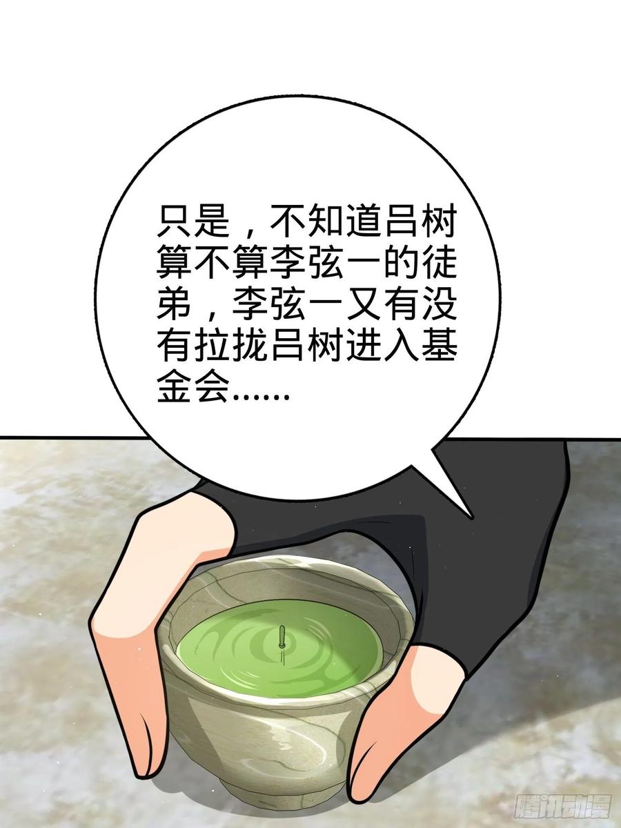 《大王饶命》漫画最新章节292 出发罗布泊免费下拉式在线观看章节第【6】张图片