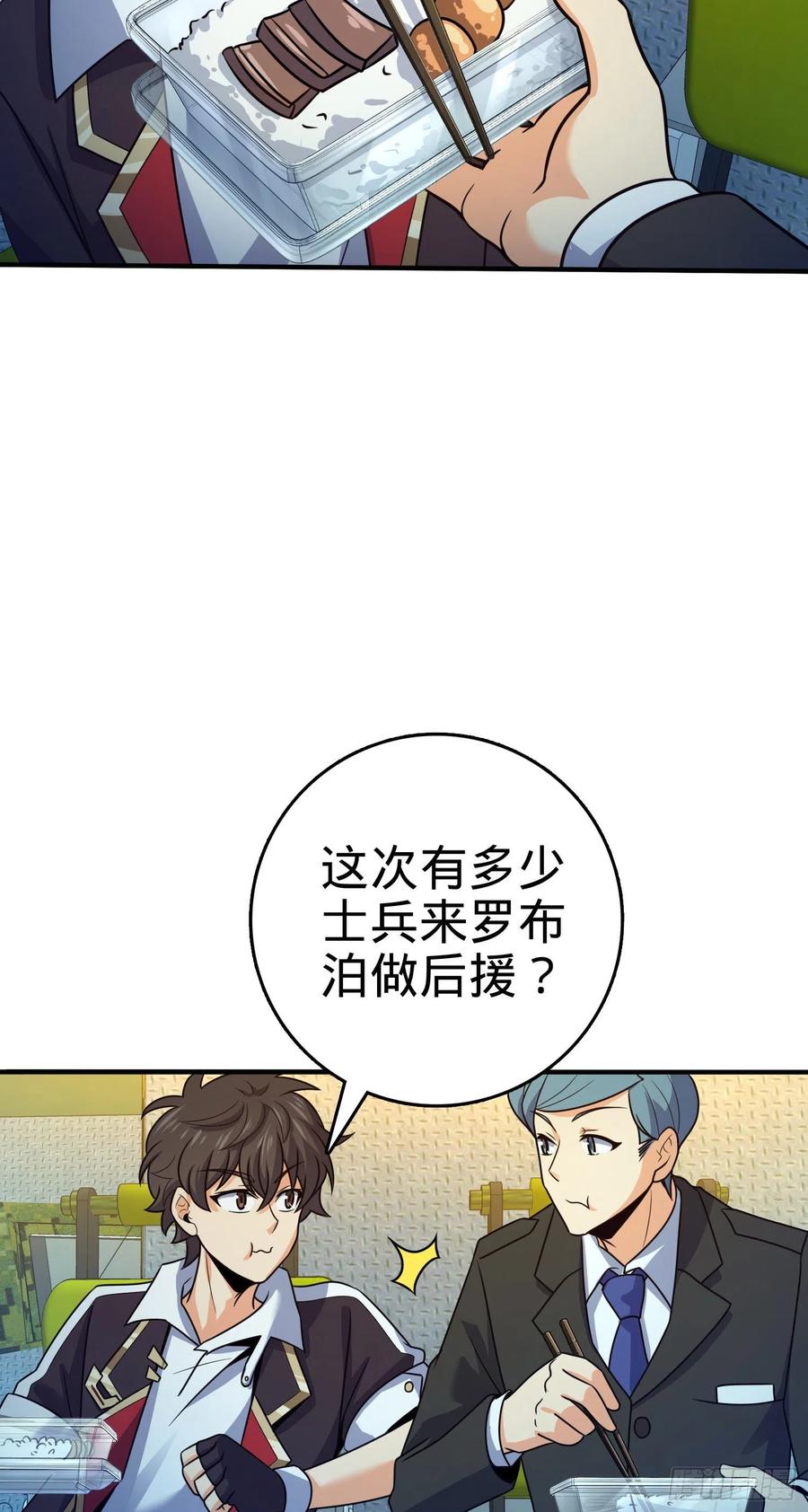 《大王饶命》漫画最新章节293 温室花朵吕小树免费下拉式在线观看章节第【20】张图片