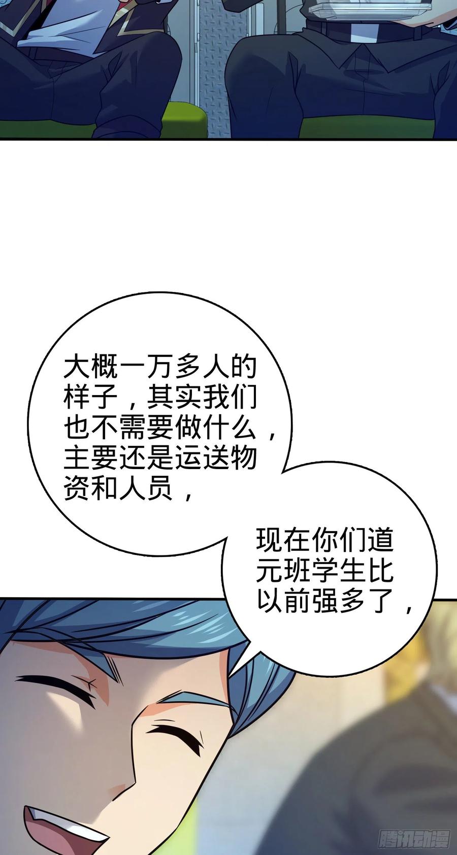 《大王饶命》漫画最新章节293 温室花朵吕小树免费下拉式在线观看章节第【21】张图片