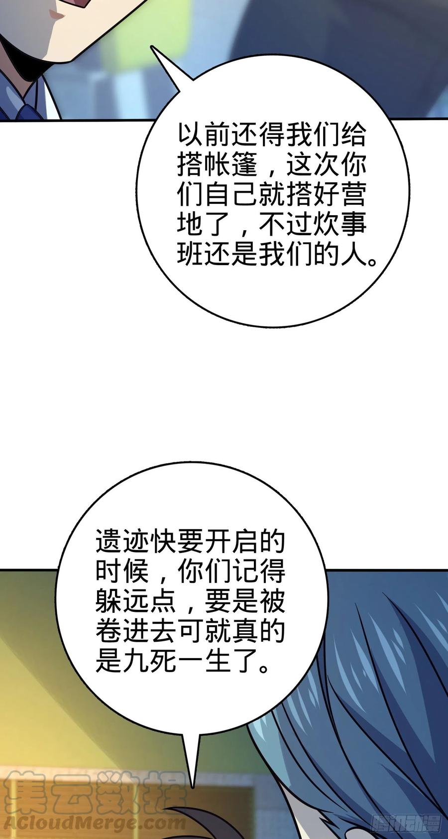 《大王饶命》漫画最新章节293 温室花朵吕小树免费下拉式在线观看章节第【22】张图片