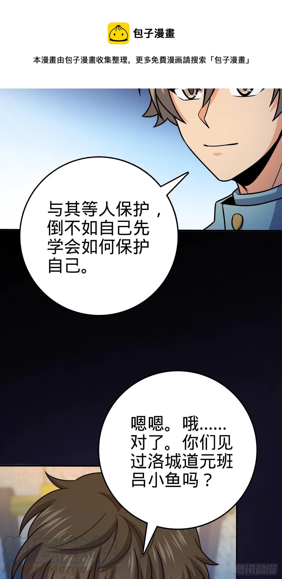 《大王饶命》漫画最新章节293 温室花朵吕小树免费下拉式在线观看章节第【28】张图片