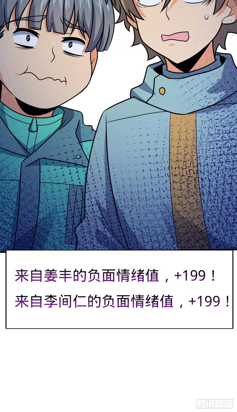 《大王饶命》漫画最新章节293 温室花朵吕小树免费下拉式在线观看章节第【30】张图片