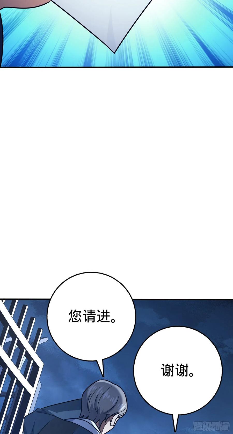 《大王饶命》漫画最新章节293 温室花朵吕小树免费下拉式在线观看章节第【48】张图片