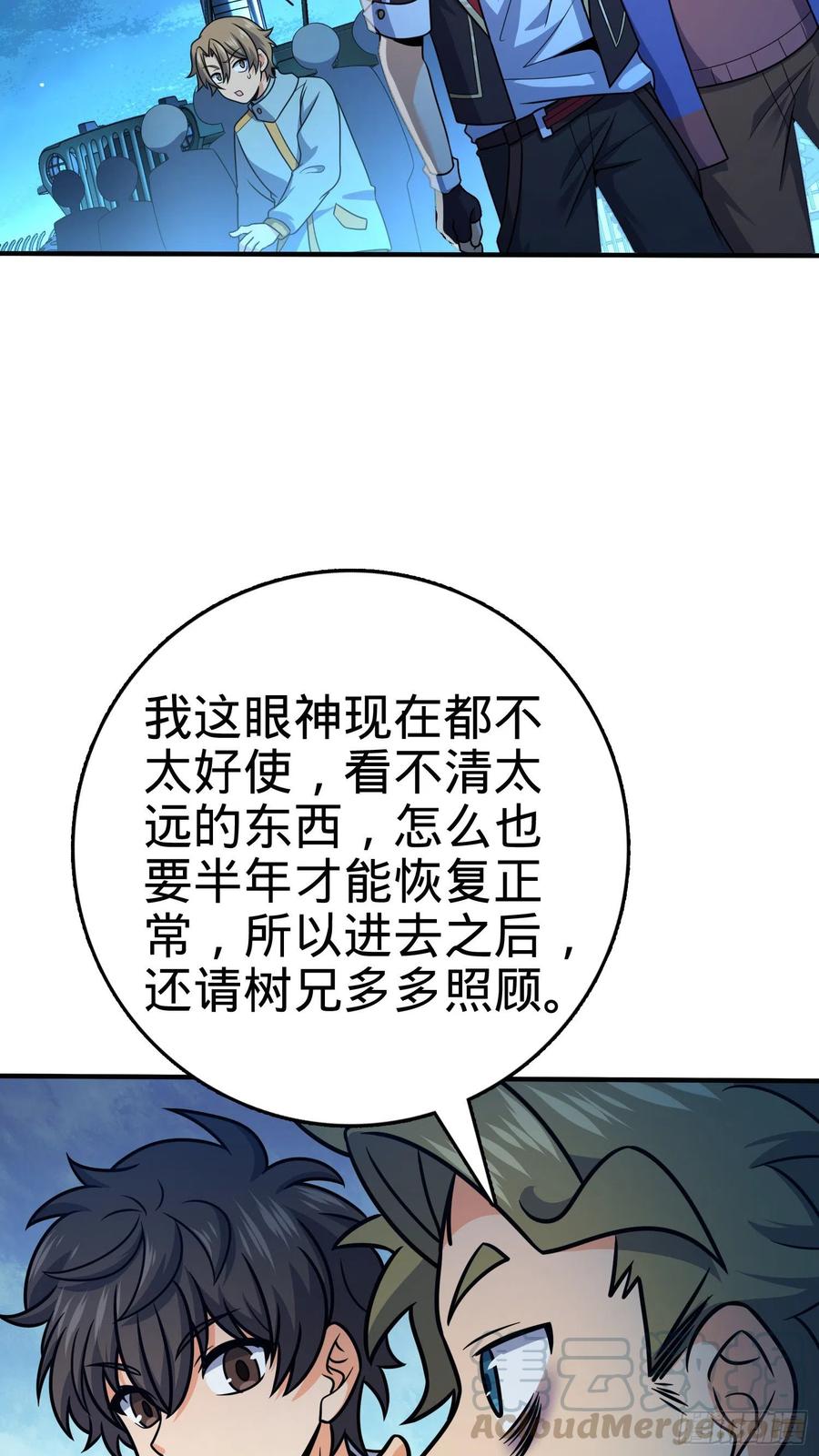 《大王饶命》漫画最新章节293 温室花朵吕小树免费下拉式在线观看章节第【70】张图片