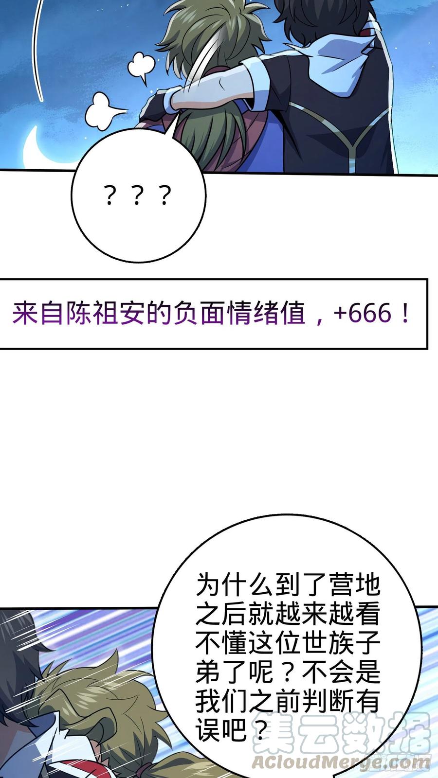 《大王饶命》漫画最新章节293 温室花朵吕小树免费下拉式在线观看章节第【73】张图片