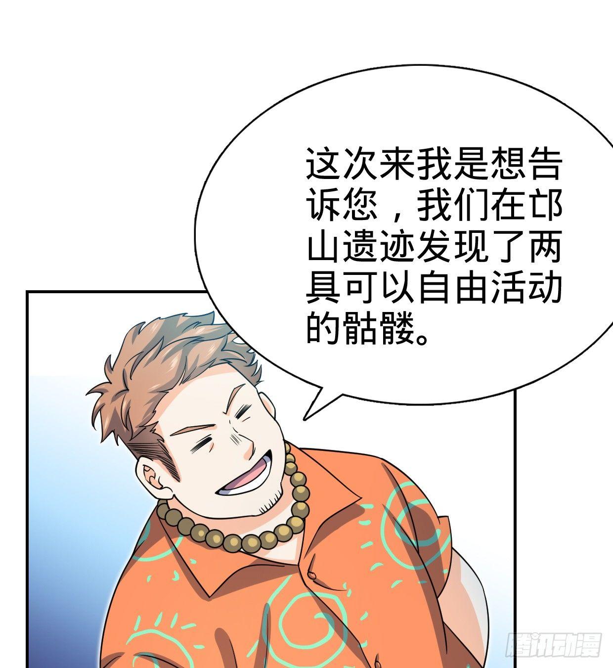 《大王饶命》漫画最新章节30 遗迹开启！免费下拉式在线观看章节第【17】张图片