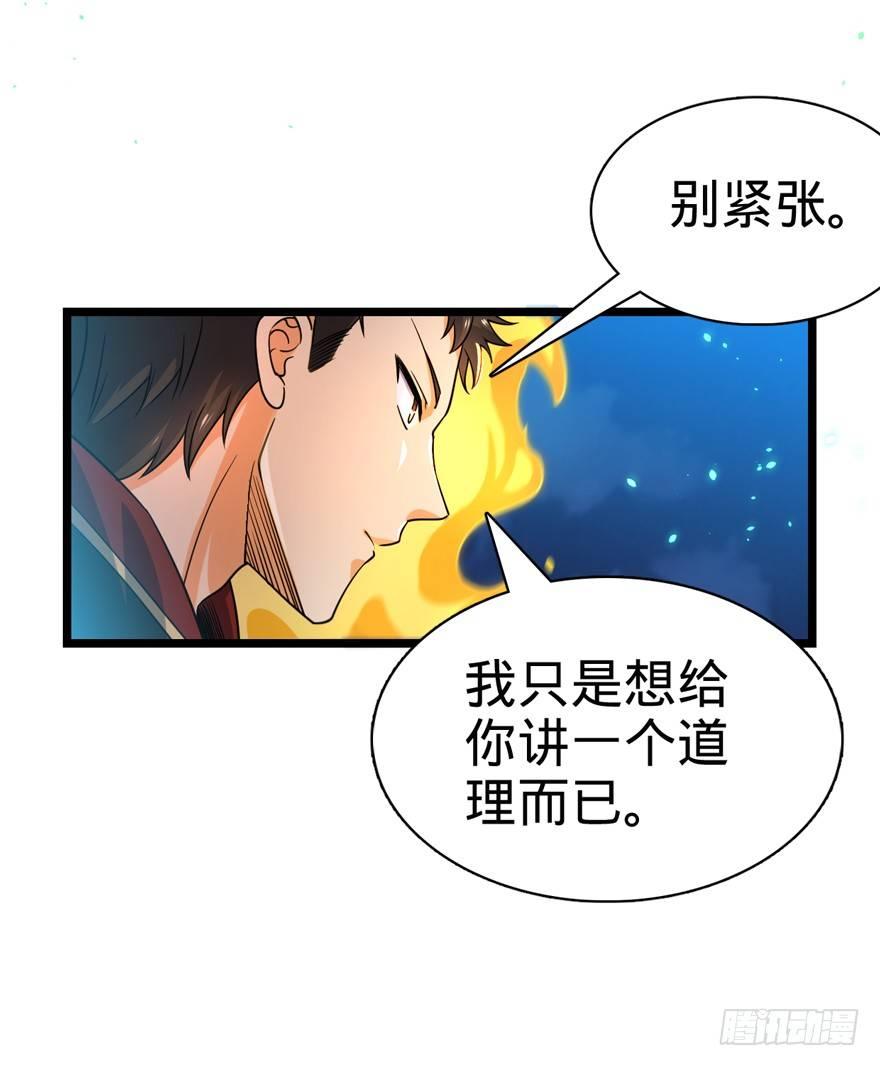 《大王饶命》漫画最新章节30 遗迹开启！免费下拉式在线观看章节第【36】张图片