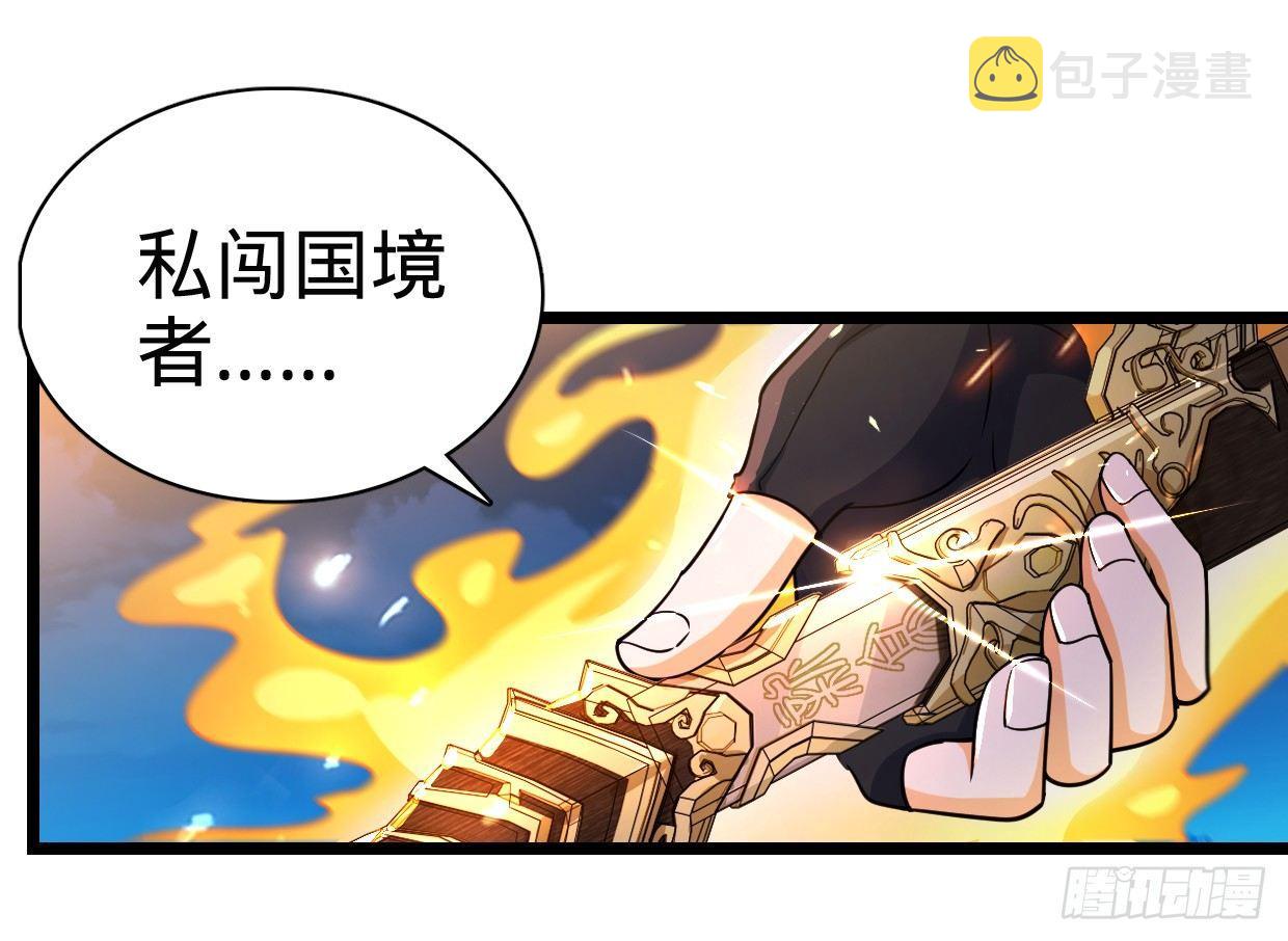 《大王饶命》漫画最新章节30 遗迹开启！免费下拉式在线观看章节第【38】张图片