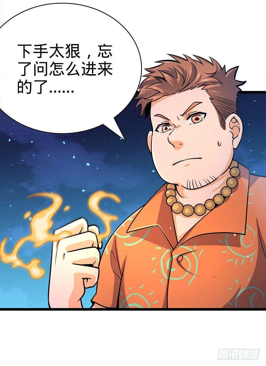 《大王饶命》漫画最新章节30 遗迹开启！免费下拉式在线观看章节第【48】张图片