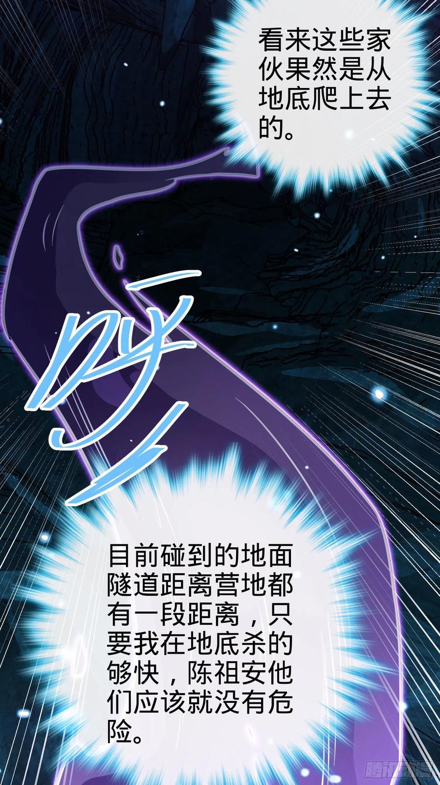 《大王饶命》漫画最新章节295 巨蜥巢穴免费下拉式在线观看章节第【26】张图片