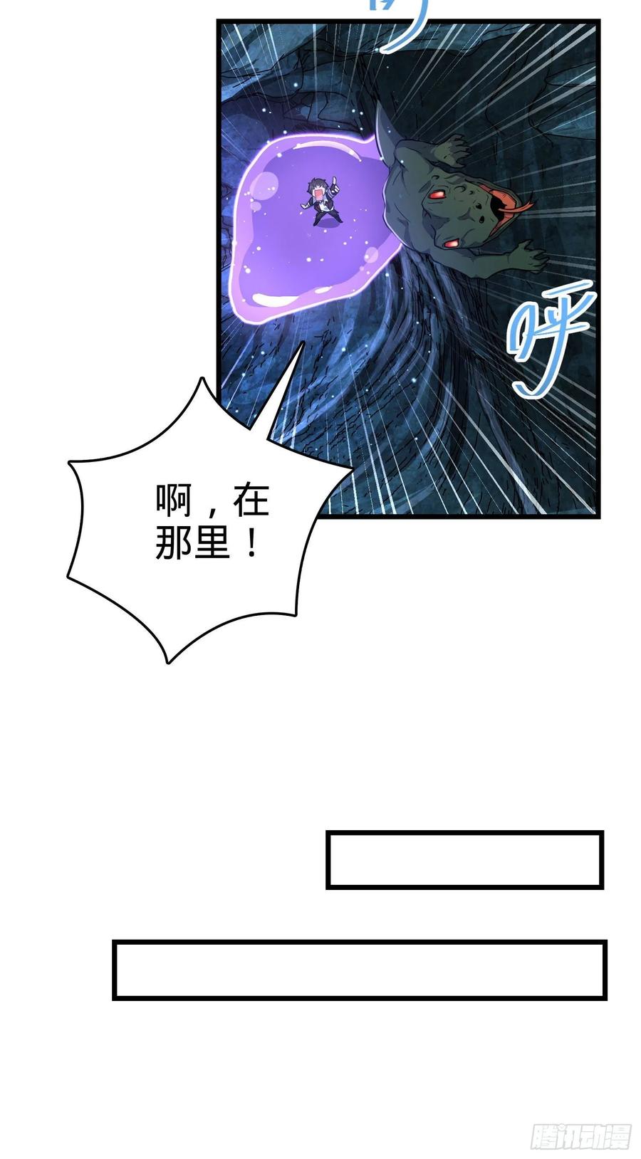 《大王饶命》漫画最新章节295 巨蜥巢穴免费下拉式在线观看章节第【62】张图片