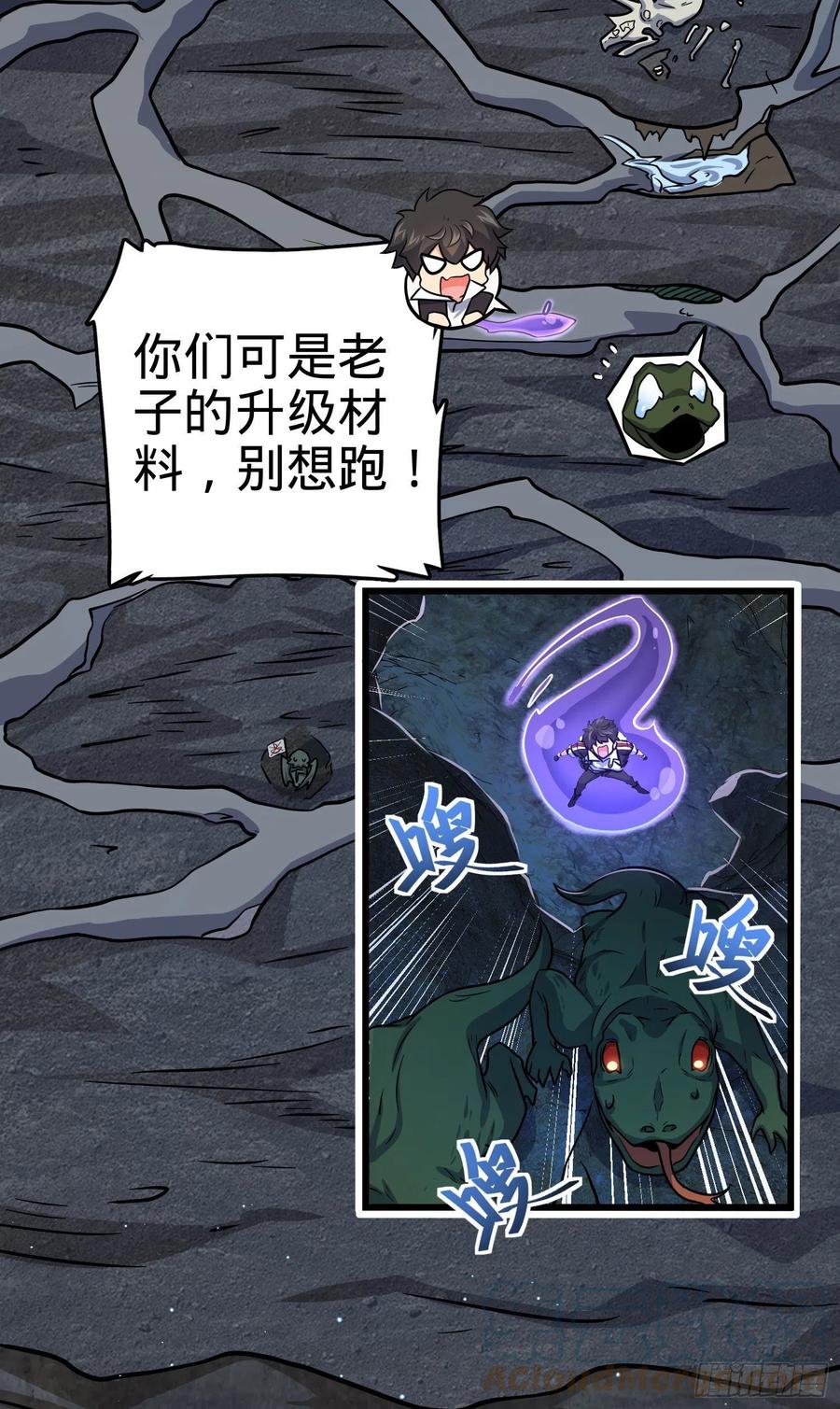 《大王饶命》漫画最新章节295 巨蜥巢穴免费下拉式在线观看章节第【64】张图片