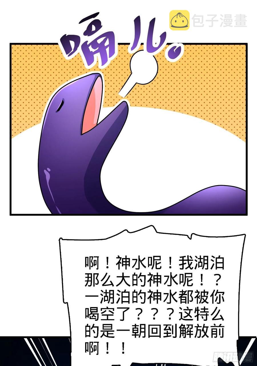 《大王饶命》漫画最新章节297 混沌小蛇晋级免费下拉式在线观看章节第【2】张图片