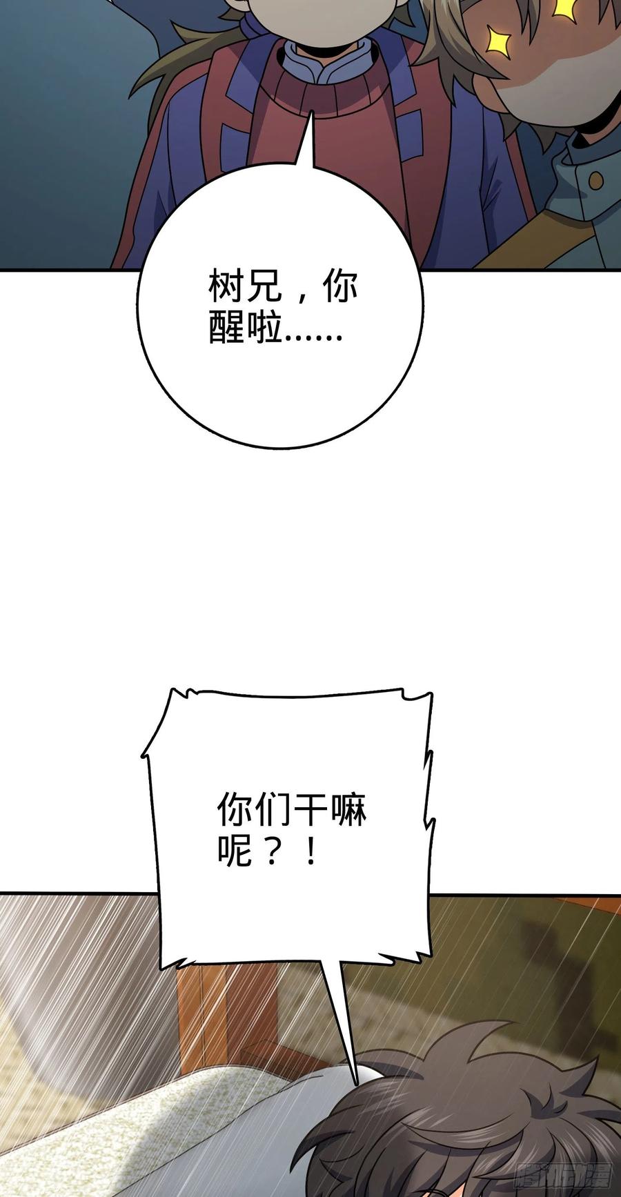 《大王饶命》漫画最新章节298 雷霆剑气免费下拉式在线观看章节第【20】张图片