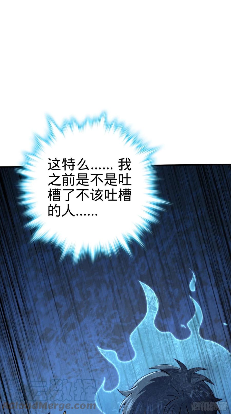 《大王饶命》漫画最新章节298 雷霆剑气免费下拉式在线观看章节第【28】张图片