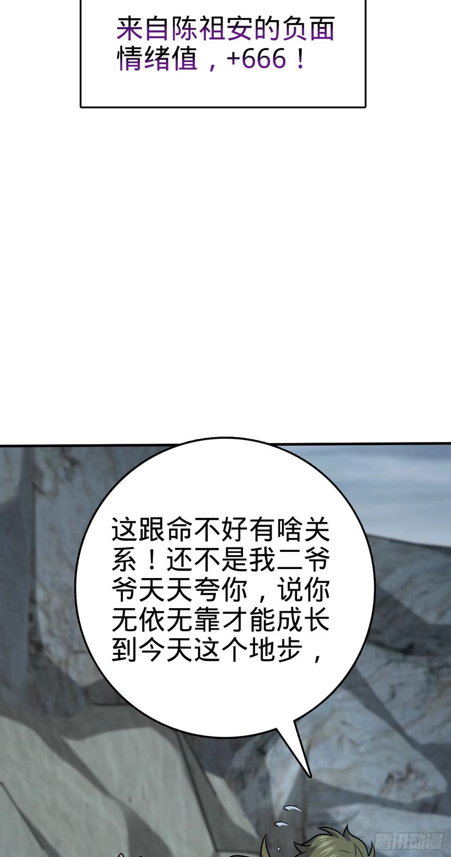 《大王饶命》漫画最新章节298 雷霆剑气免费下拉式在线观看章节第【54】张图片