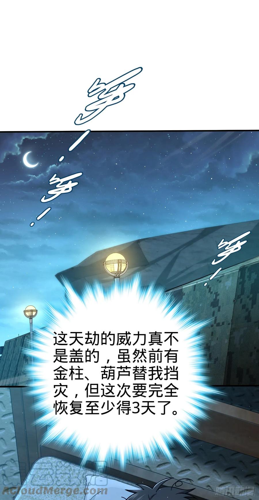 《大王饶命》漫画最新章节298 雷霆剑气免费下拉式在线观看章节第【7】张图片