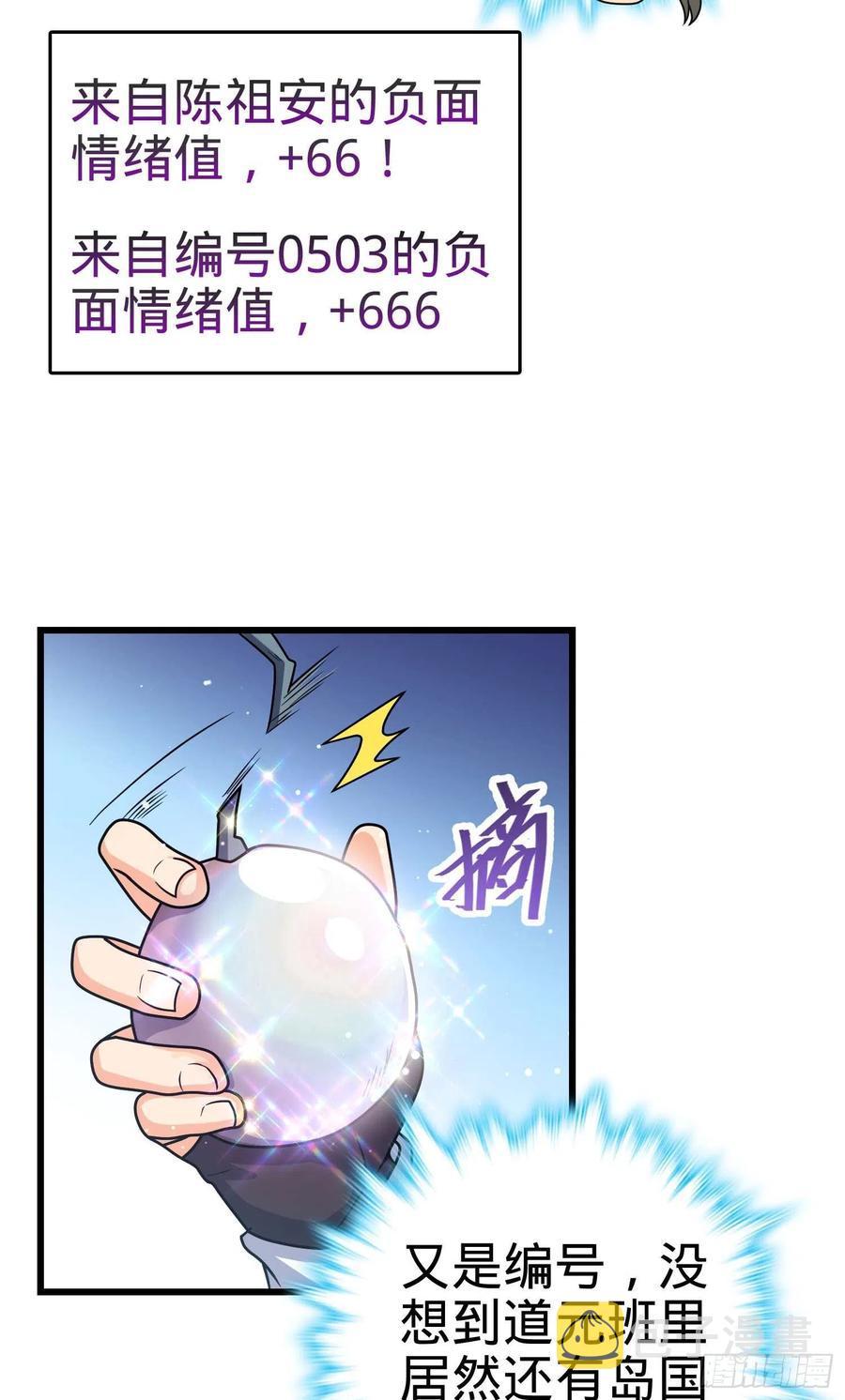 《大王饶命》漫画最新章节299 进入遗迹免费下拉式在线观看章节第【36】张图片