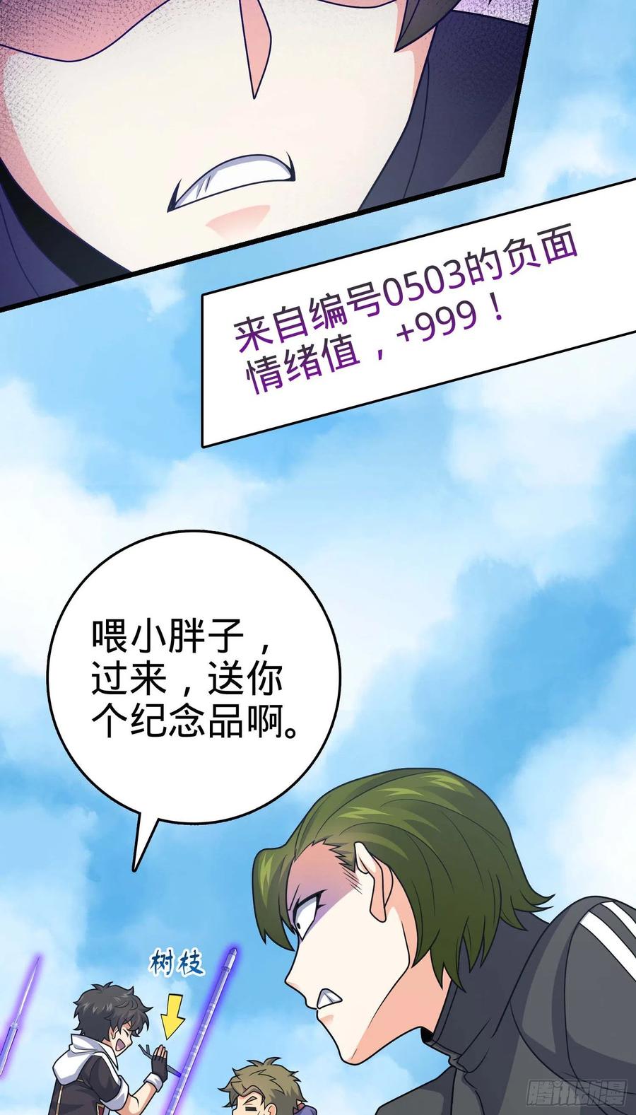 《大王饶命》漫画最新章节299 进入遗迹免费下拉式在线观看章节第【41】张图片