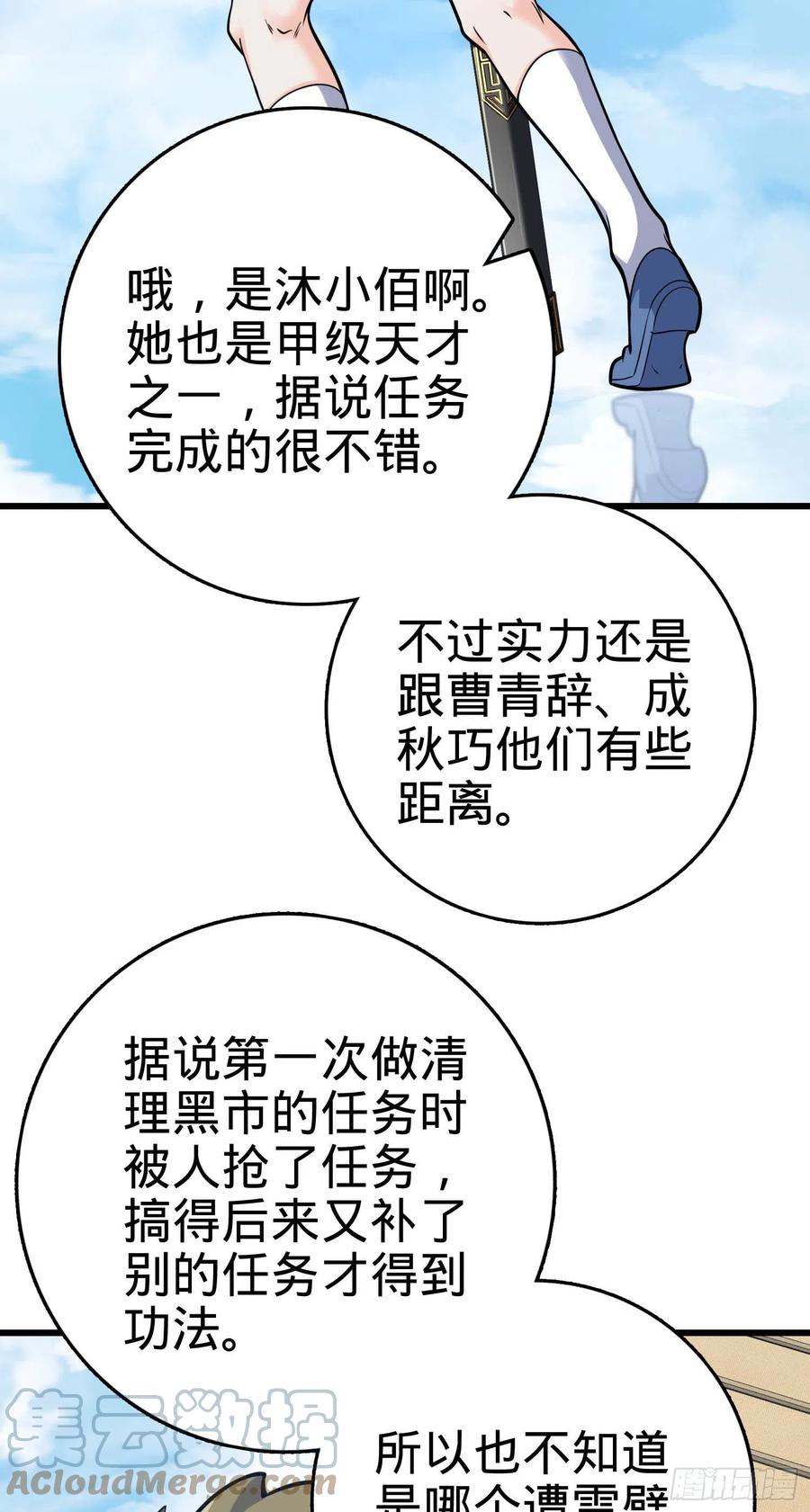 《大王饶命》漫画最新章节300 脚下的危险免费下拉式在线观看章节第【13】张图片